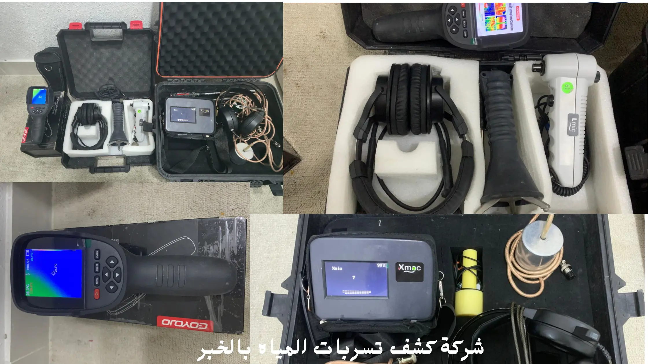 افضل أجهزة كشف تسربات المياه