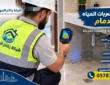 شركة كشف تسربات المياه بالدمام