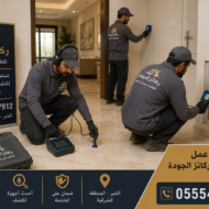 أفضل شركة كشف تسربات المياه برأس تنورة