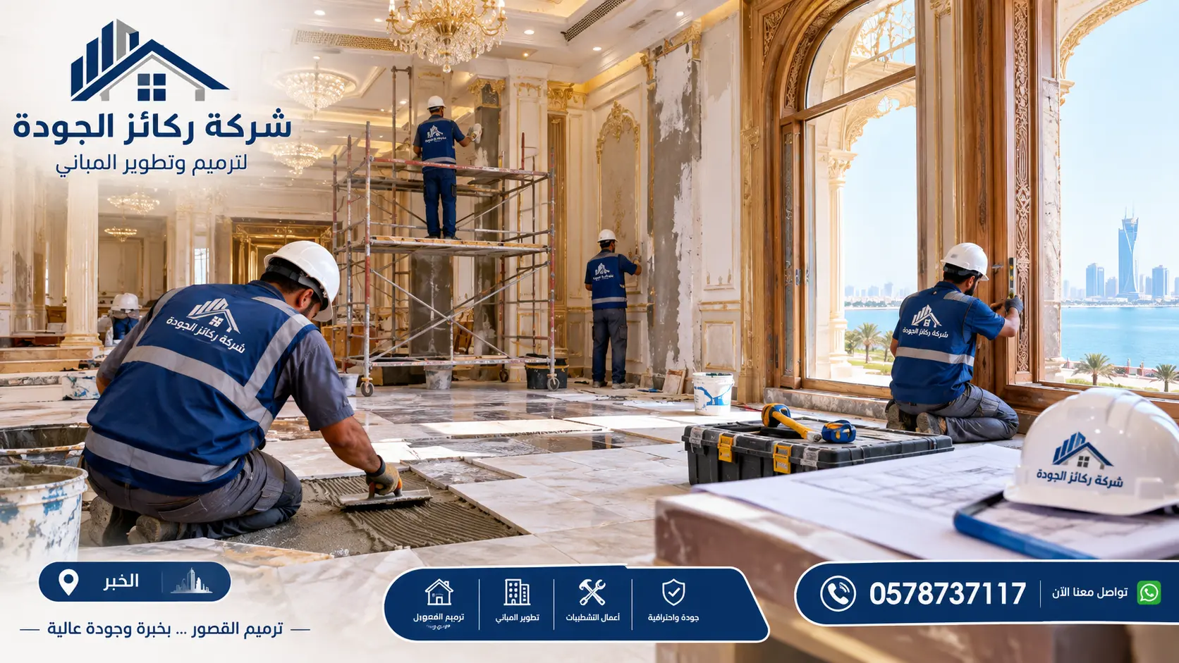 افضل شركة ترميم منازل بالخبر