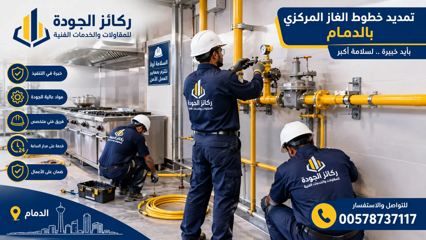 افضل شركة تمديد خطوط الغاز المركزي بالدمام